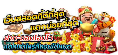 Hengnaja168 เฮงยืนหนึ่ง ตัวจริงเรื่องทำเงิน เว็บพนันออนไลน์สายเปย์ พกเลขนำโชค 168 พาคุณบวกยับรับทรัพย์รัวๆ